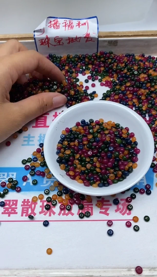 散珠未镶嵌碧玺A1536 碧玺算盘2*4mm100颗9.9元