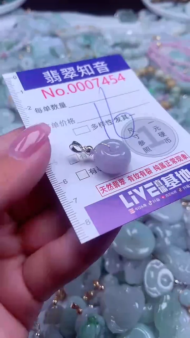 颈饰未镶嵌翡翠7454