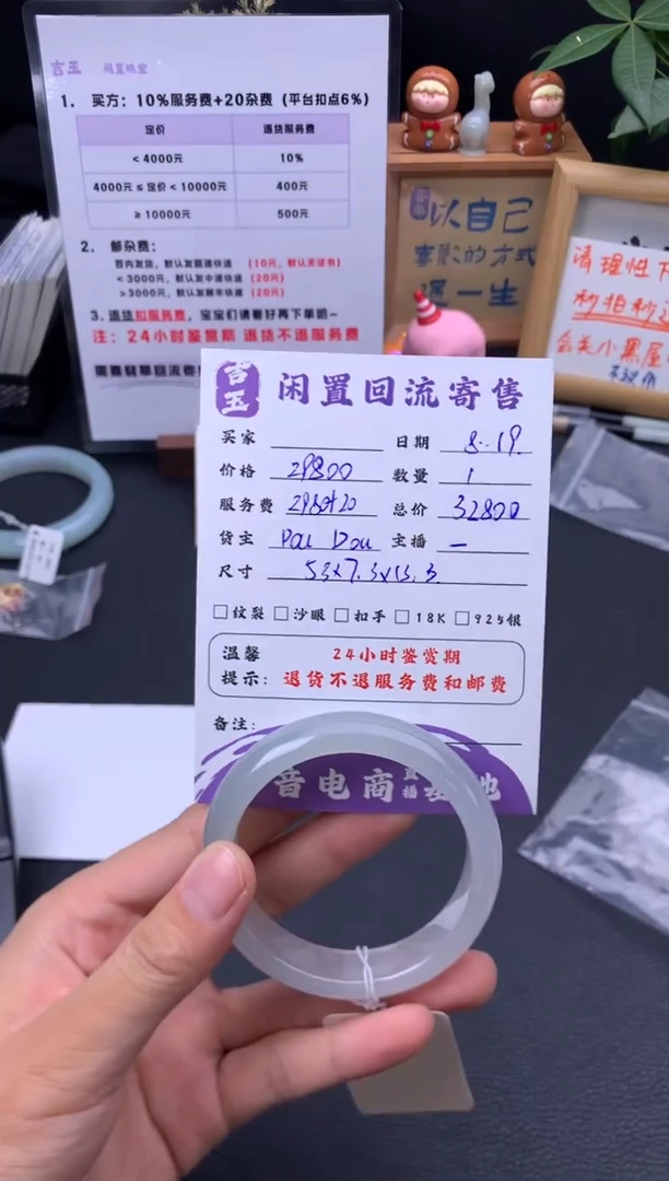 翡翠手镯未镶嵌手镯