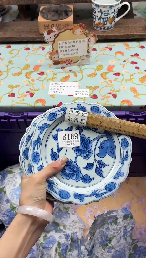 瓷片钱****来                B169