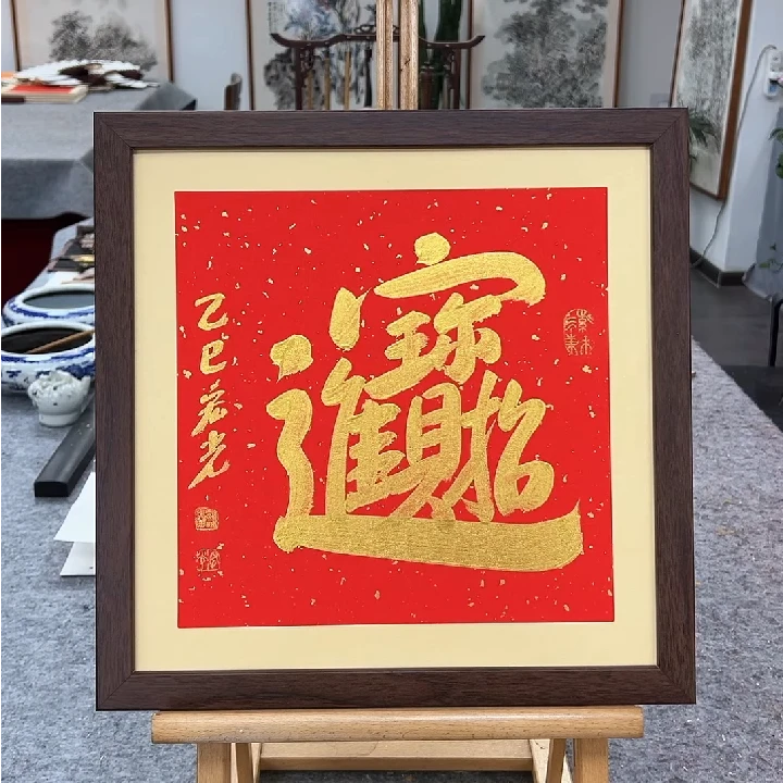 手写书法-招财进宝-37x37cm-送画框