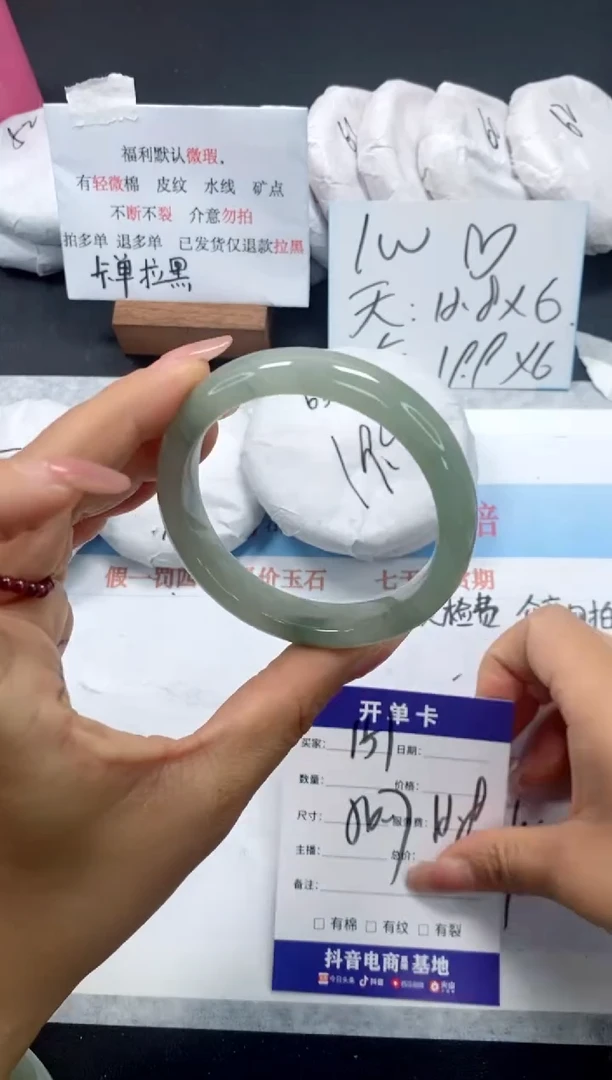 未镶嵌手镯石英质玉151-54.7