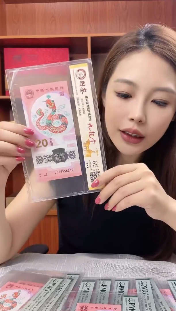 塑料蛇钞055556210福利s