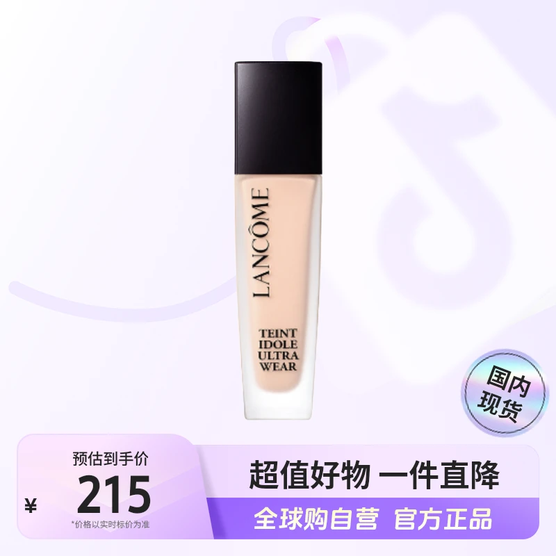 【国内现货】兰蔻正品新版持妆轻透粉底液PO-01自然粉调30ml油皮【h】