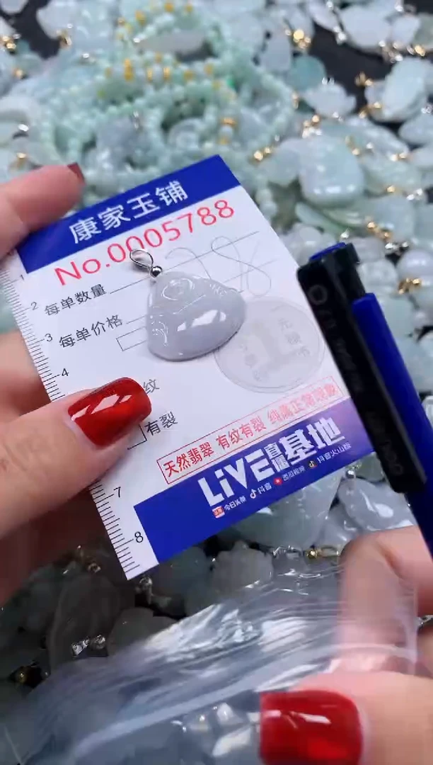 翡翠未镶嵌吊坠(不含链)5788