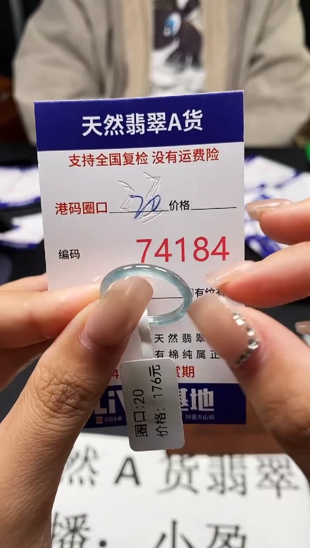未镶嵌戒指翡翠天然A货翡翠4184