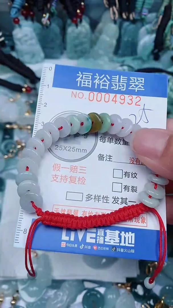 【闪购商品】翡翠颈饰未镶嵌...0004932