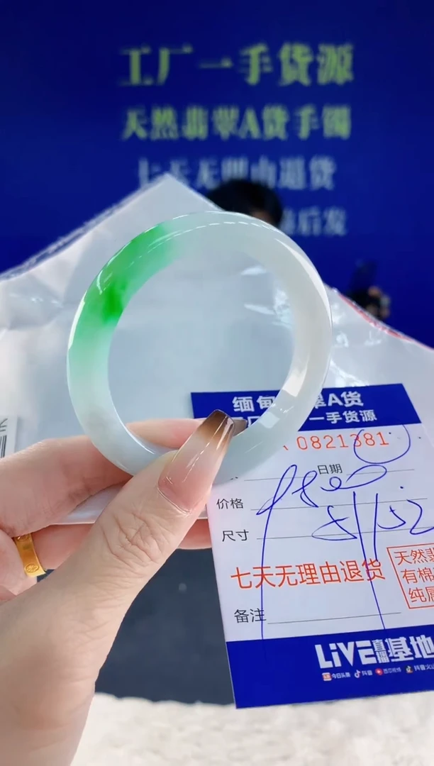 未镶嵌手镯翡翠81天然翡翠A货