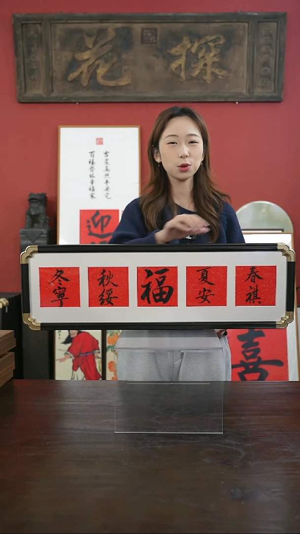 【闪购商品】书法手绘20*70-秋绥冬宁-元宝角