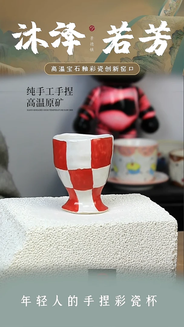 杯子瓷【沐泽文创，手捏彩瓷】