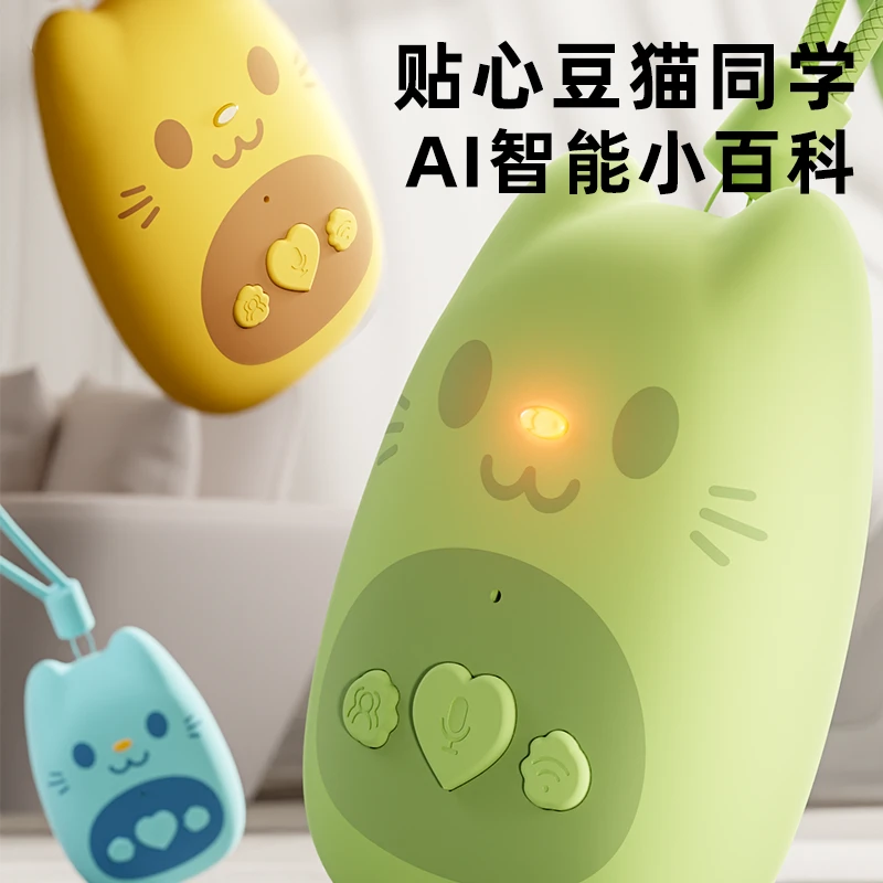豆猫同学AI学习机早教机启蒙AI智能伴读机对讲机儿童礼物带娃神器
