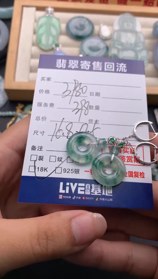 翡翠18K金镶嵌耳饰10136966