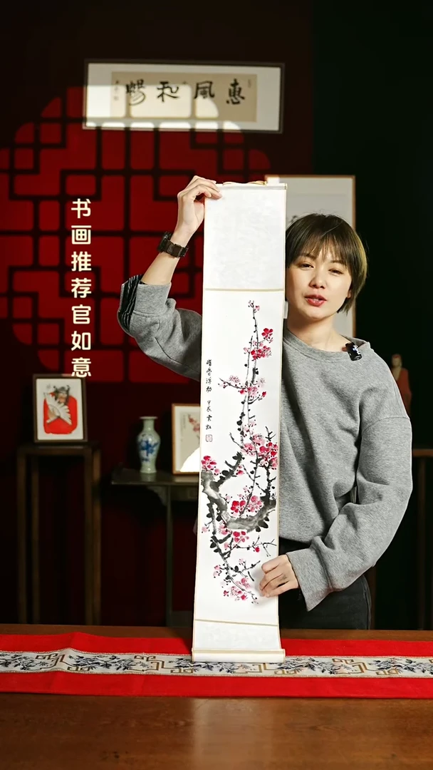 【闪购商品】书法绘画卷轴17*110梅花 贾老师