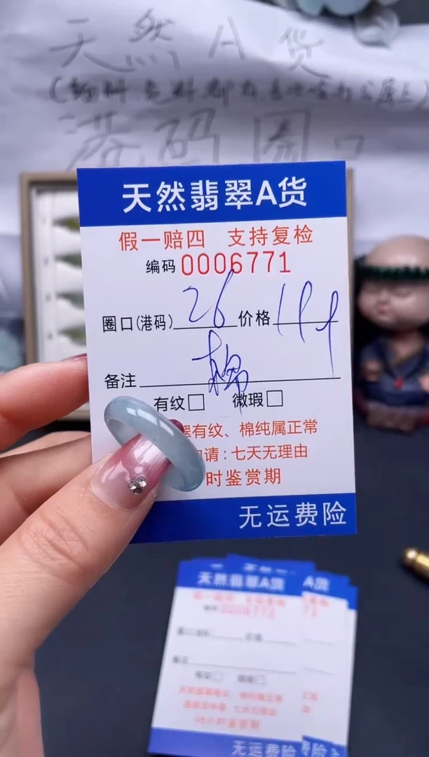 【闪购商品】翡翠戒指未镶嵌26*6771..