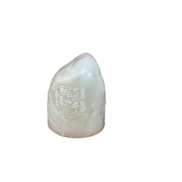 篆刻杨涛X46285万事只求半称心