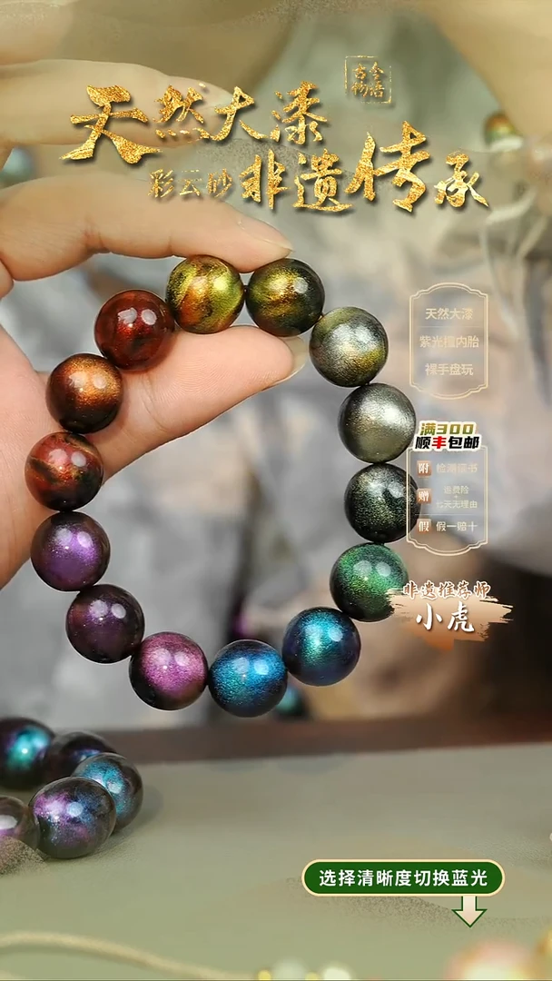 大漆星临多宝1.5手串14子 非遗大漆珠@@1SC002