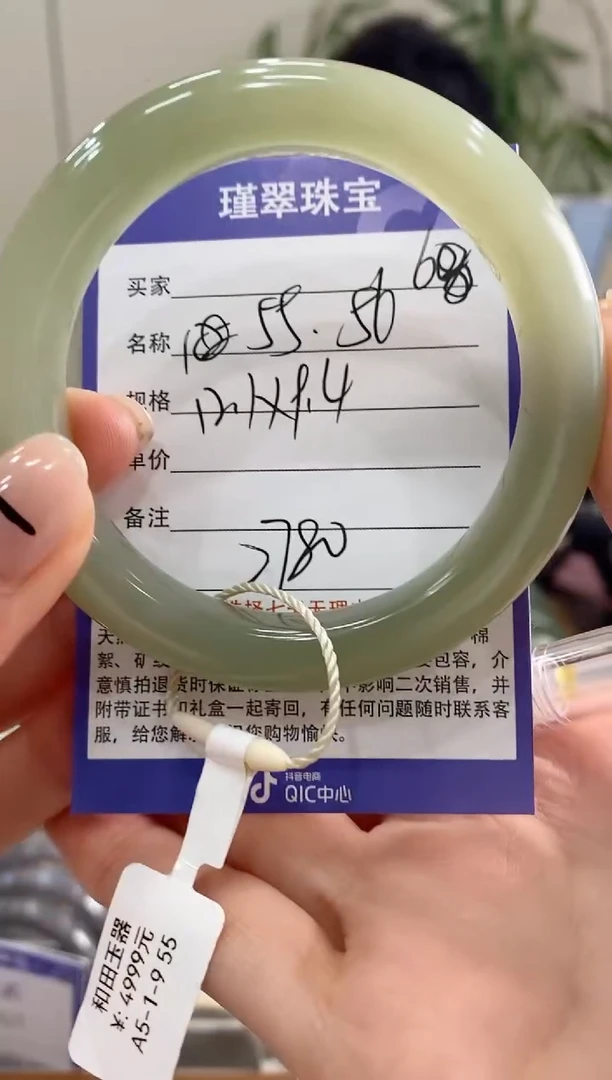 【闪购商品】和田玉手镯未镶嵌68微色差