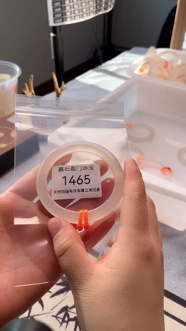 手镯玛瑙/玉髓未镶嵌1465