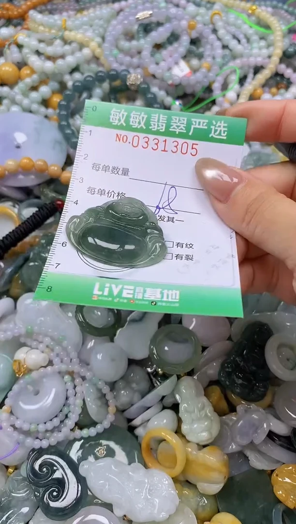 颈饰未镶嵌翡翠闪购0331305