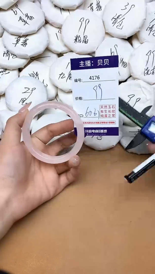 未镶嵌手镯水晶4176