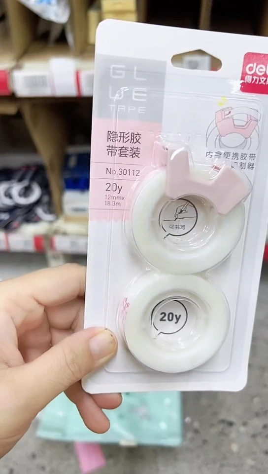 得力30112隐形胶带带切割器2卷装(6卡)