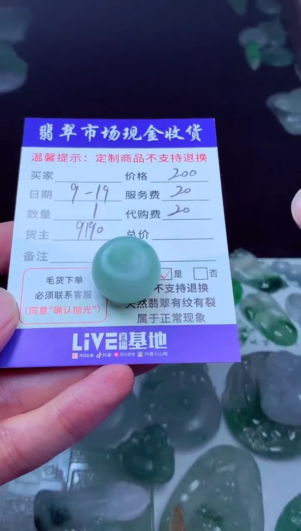 未镶嵌定制翡翠甜****?翡翠毛货定制222660