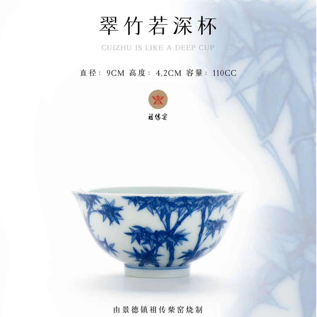 冯氏 · 祖传窑&柴窑 翠竹若深杯 非遗传承400余年 · 纯柴窑