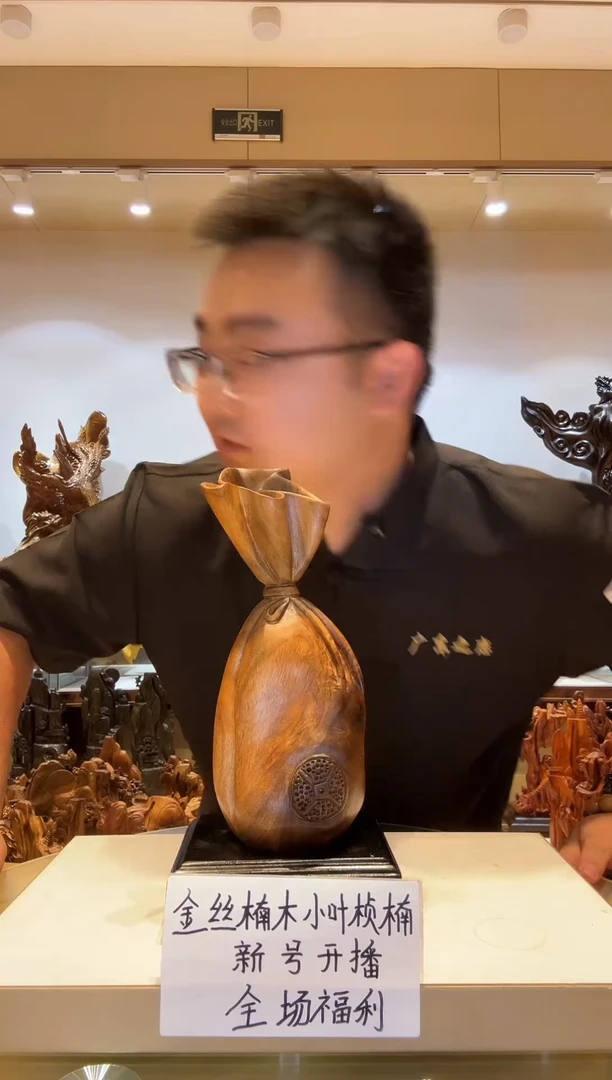金丝楠风***哒金丝楠木小叶桢楠  A 09