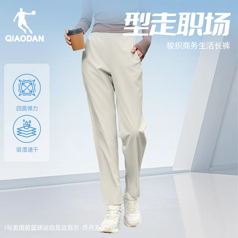 乔丹轻商务休闲直筒长裤女生显瘦2025秋季新款吸湿速干随形裤弹力
