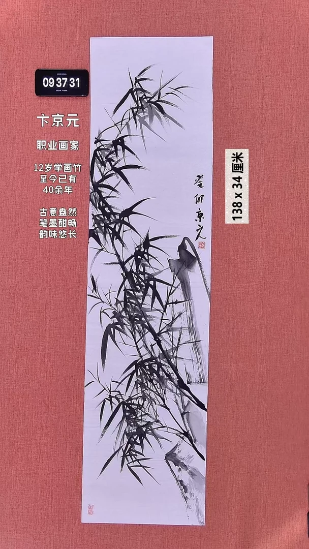 书法151    卞老师作品