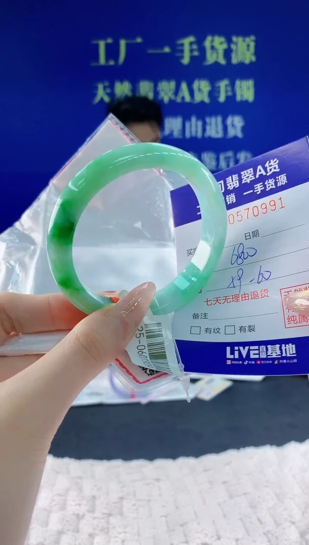 翡翠手镯未镶嵌91天然翡翠A货