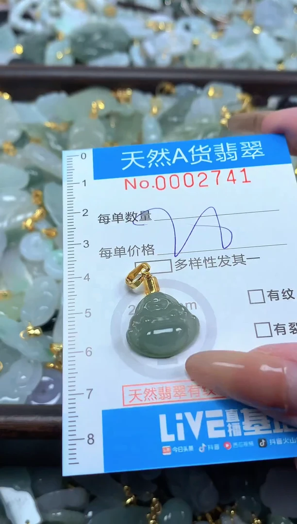 颈饰未镶嵌翡翠净货挂件-2741