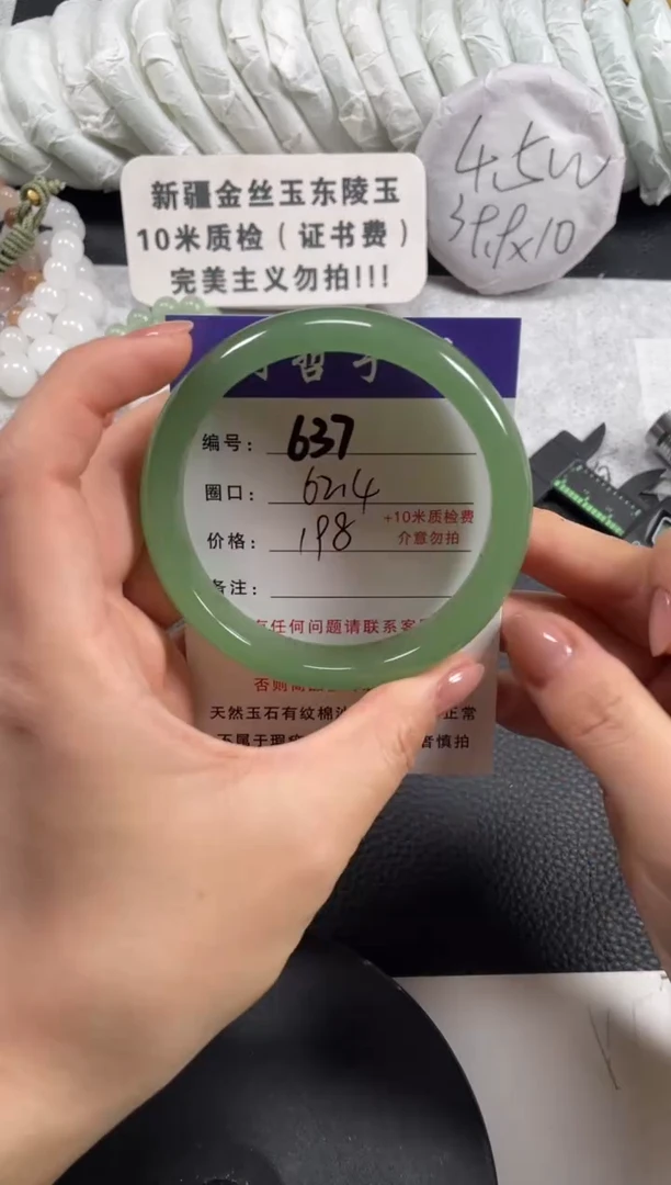 【闪购商品】石英质玉手镯未镶嵌62