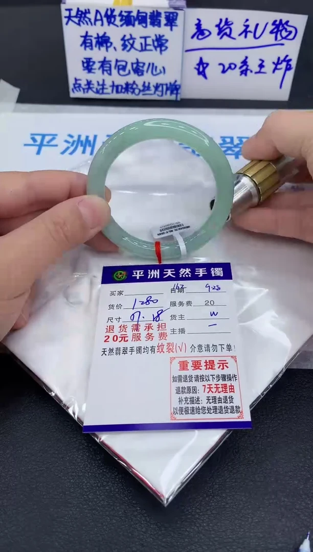未镶嵌手镯翡翠莉*1