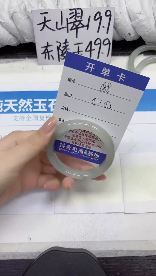 未镶嵌手镯石英质玉A188-52.53