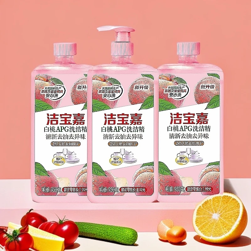 白桃洗洁精930克去油洗洁精瓶装5