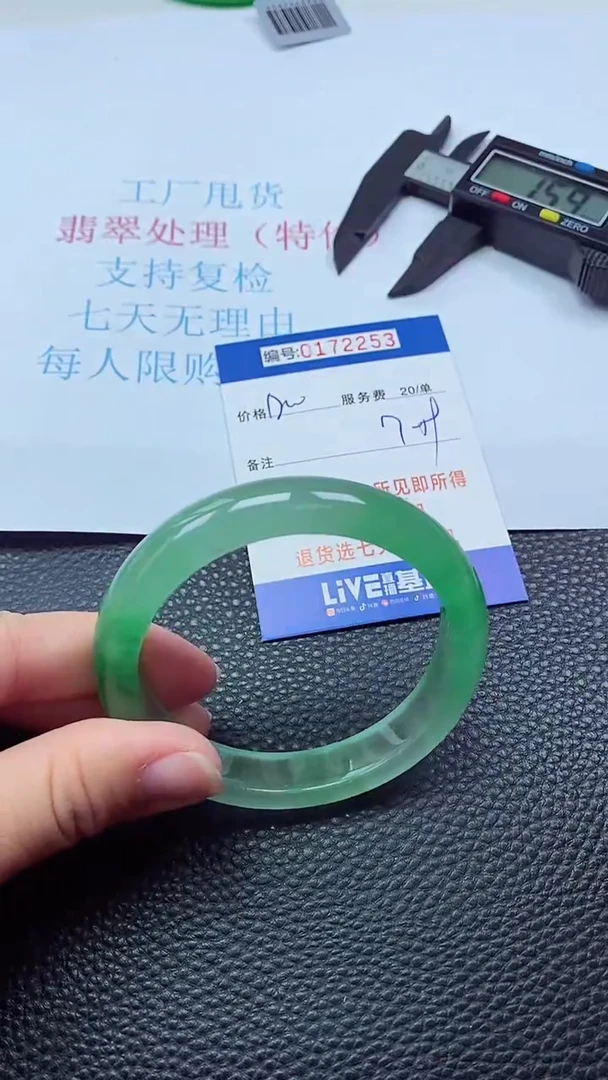0以实物为准0000172253