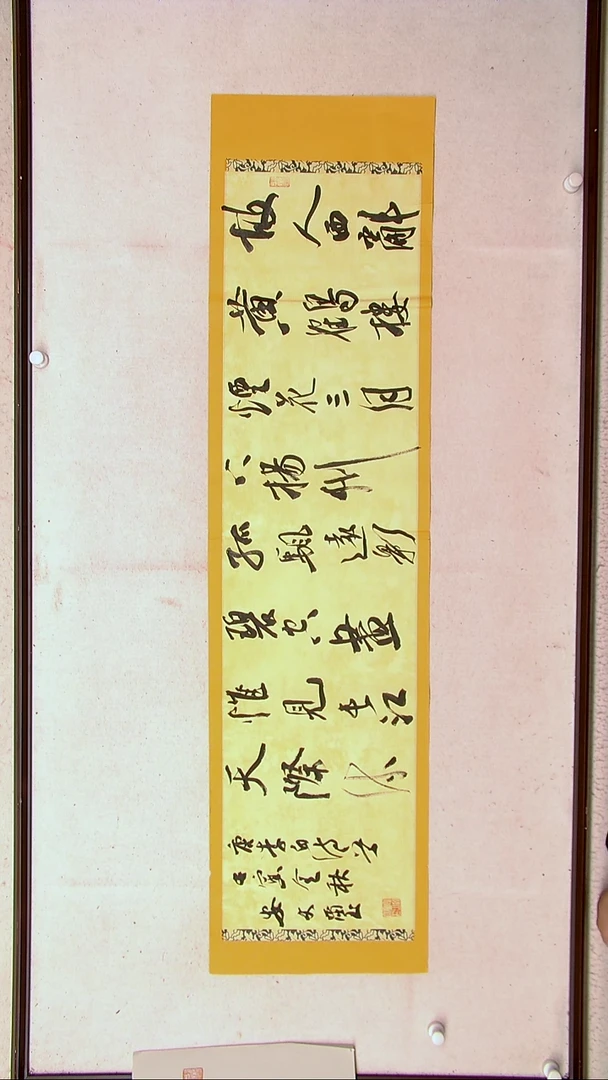 【闪购商品】书法安文玺甘肃武威138*34四平尺