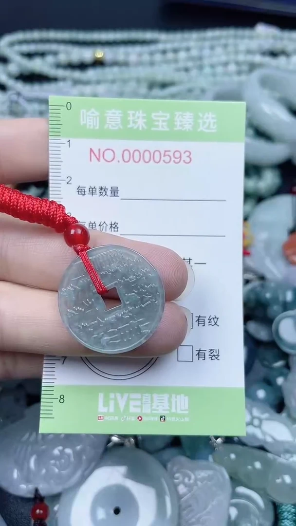颈饰未镶嵌翡翠045