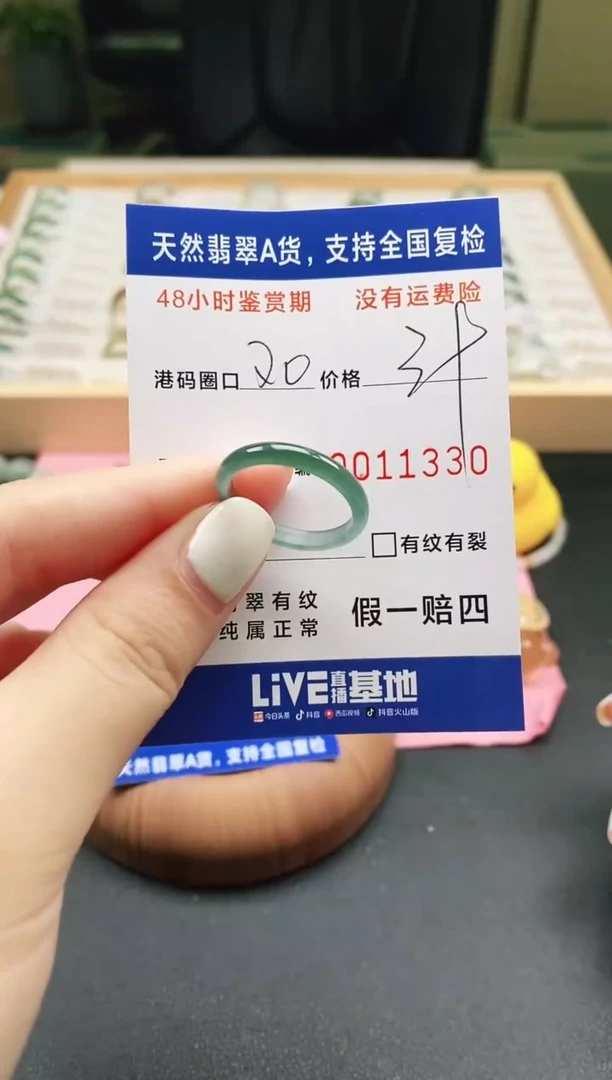 未镶嵌戒指翡翠天然A货翡翠戒圈1330