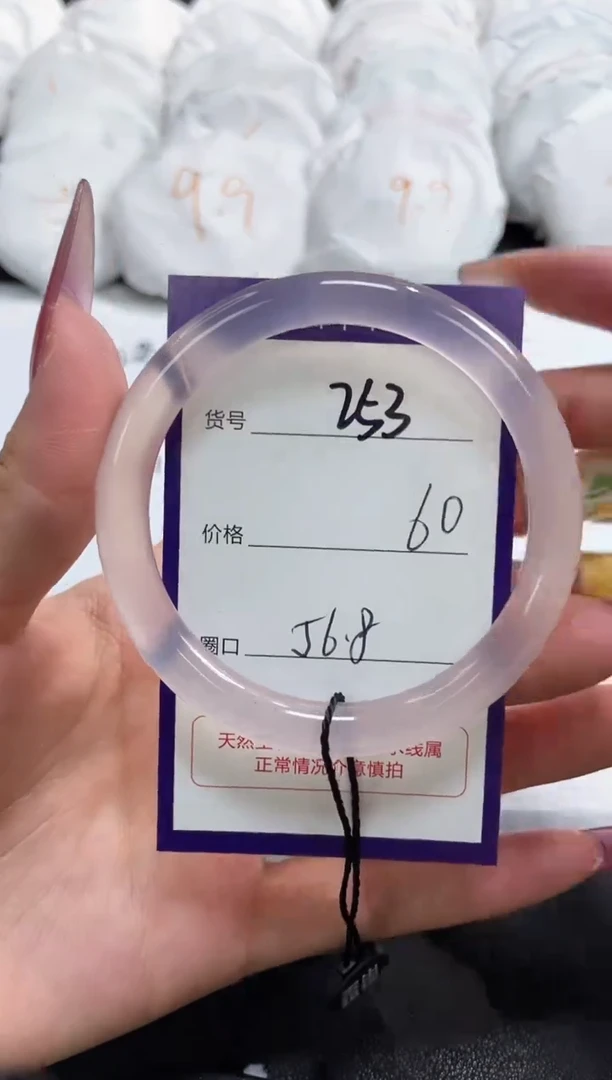 【闪购商品】玛瑙/玉髓手镯未镶嵌253