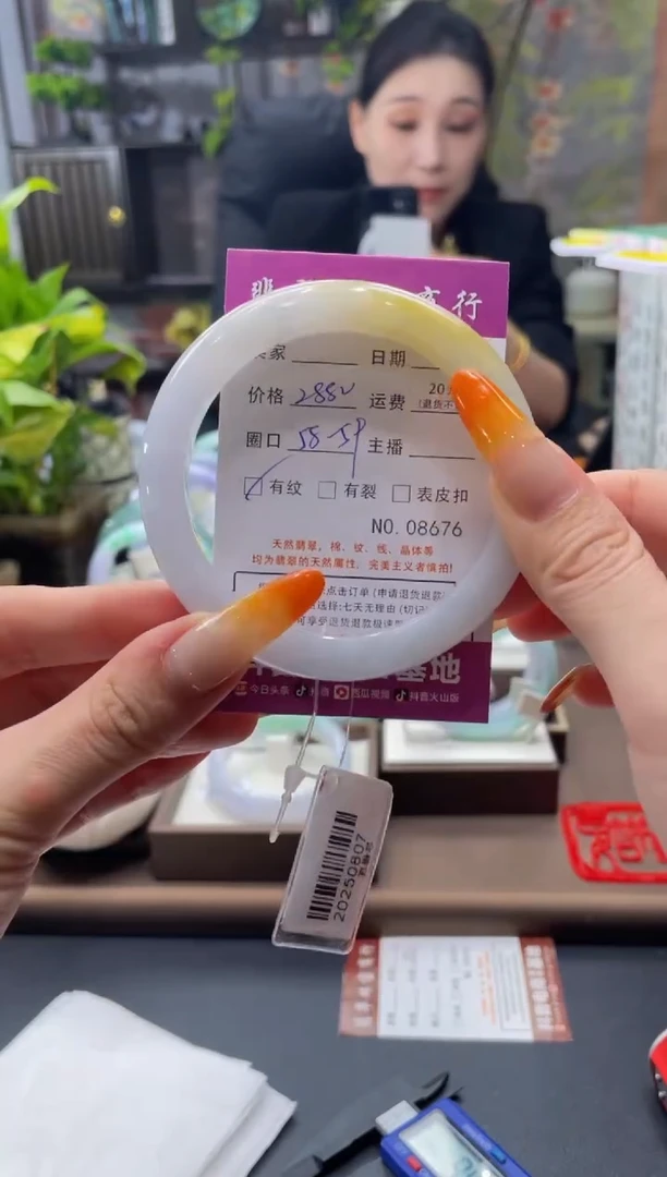 未镶嵌手镯翡翠8676*****