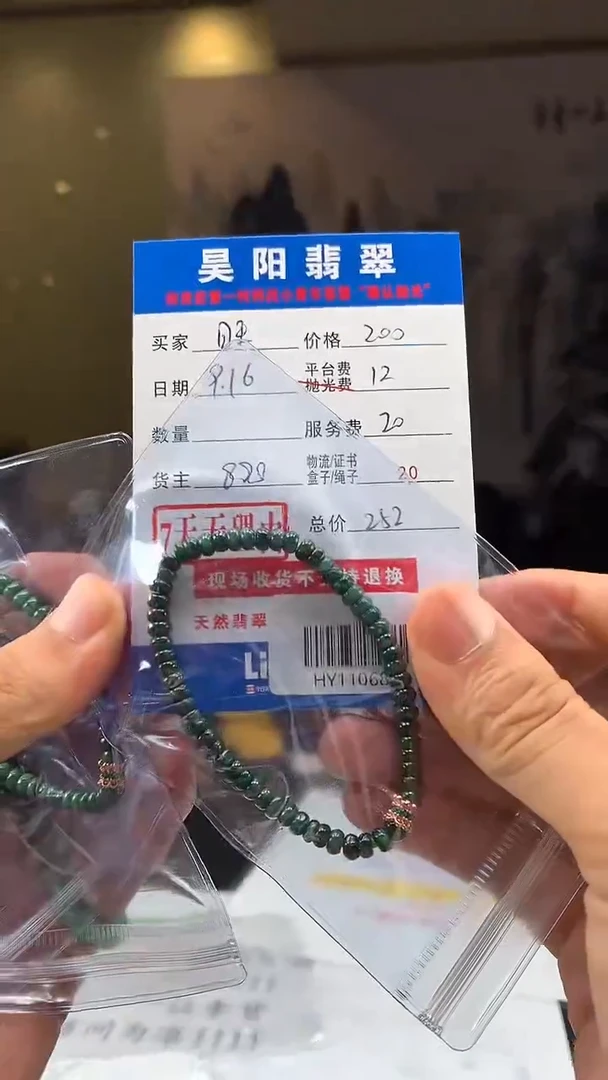 未镶嵌定制翡翠?****?HY110681