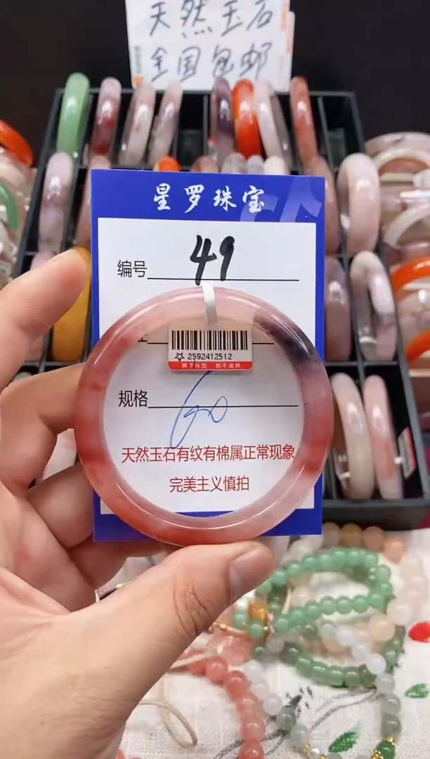未镶嵌手镯石英质玉(金丝玉)49