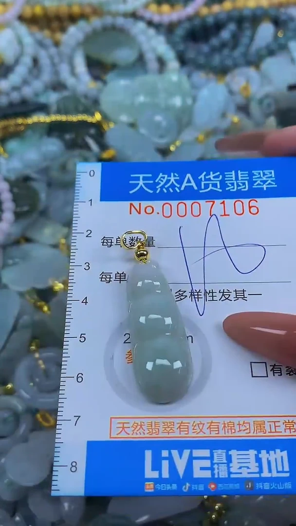 颈饰未镶嵌翡翠净货挂件-7106