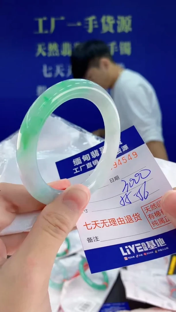 未镶嵌手镯翡翠49
