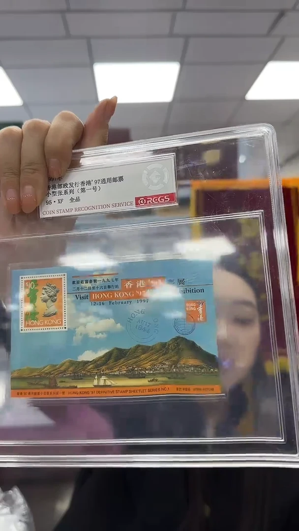 1997年 97通用邮票 小型张 中钱评级