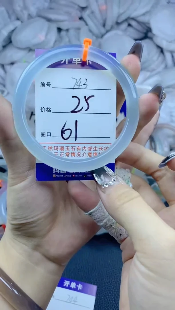 手镯玛瑙/玉髓未镶嵌743