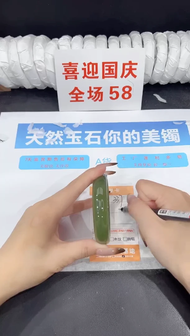 未镶嵌手镯石英质玉337-58