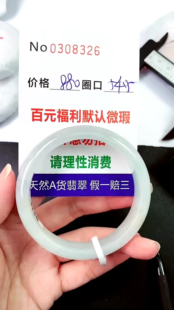 【闪购商品】翡翠手镯未镶嵌00308326